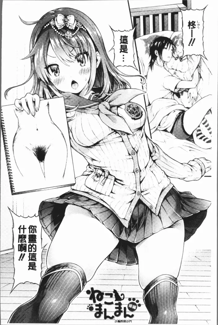 Osananajimi Sotsugyoushiki - Graduate childhood friend