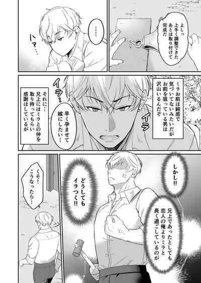 Saikyou Onna Kishi wa Shuuchaku-kei Otouto Ouji kara Nigerarenai! 2