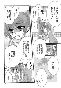 [Kohabanya. (Ban, Kohaku.)] Loreley (Mahou Shoujo Lyrical Nanoha) [Digital]