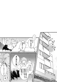 (HaruCC23) [Lovely Hollow (Shibue)] Love Story wa Totsuzen ni (Boku no Hero Academia)