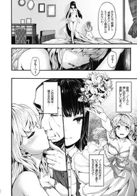 [Shiokonbu] Fanaticism