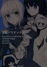 (Dai 7-ji ROOT4to5) [Pita Patter (Hachiya Nopo)] Gyakuten Paradox (Fate/EXTELLA)