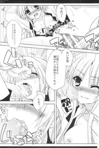 [Petite*Cerisier (Sakura Hanpen)] Angel Girl!? (Angel Beats!)