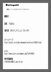 [Pollinosis (Shinkuu Tatsuya)] K&K (Ghost in the Shell) [English] {doujins.com} [Digital]