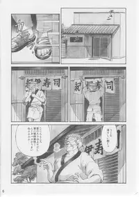 (C76) [TENGU NO TSUZURA (Kuro Tengu)] Asuka Trial 3 (Neon Genesis Evangelion)