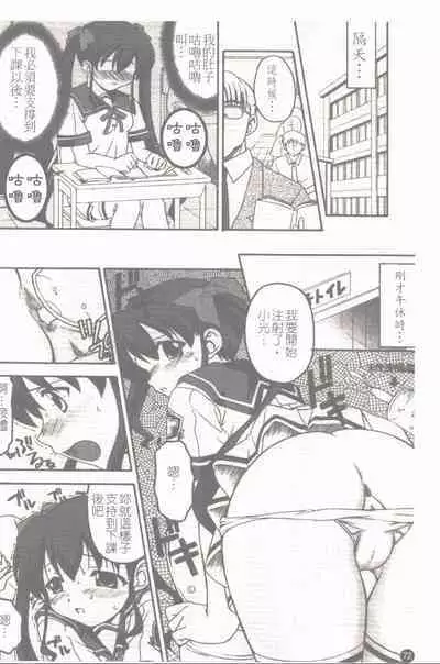 Makai Tenshi Jibril + EPISODE 2