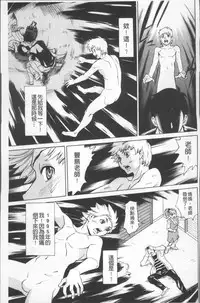 [Makibe Kataru] Inniku Jukujo no Namashibori. [Chinese]