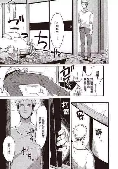 Yatamomo 1 | 八田百田 1