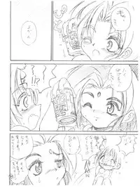 (C57) [RoriE-Do (Saeki Takao)] tWo With (Zanteihan) (Pretty Sammy, Kizuato)