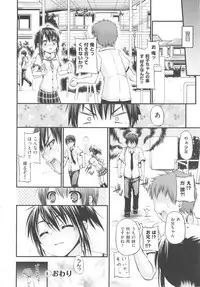 [Anthology] COMIC Shoujo Shiki Natsu 2012