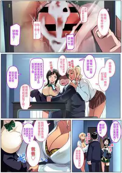 Kazokupo Bakunyuu Gal wa Musume to Tsuma