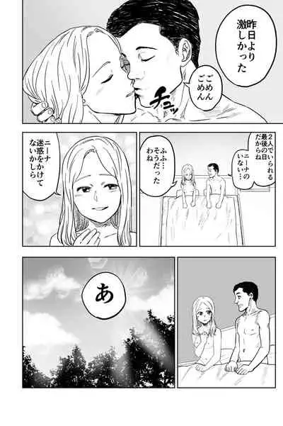 Loli Sister to Sex suru Isshuukan