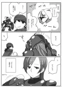 (Tora Matsuri 2010) [Nagaredamaya (Various)] DQN.RED ORB (Dragon Quest of Nakedness. RED ORB) (Dragon Quest III)