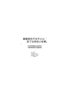 (Kimi to no Rendan OSAKA 2) [Koneko Gumi (Poron)] Gaman Dekinakatta Shinji-kun no Ohanashi. (Neon Genesis Evangelion) [Chinese] [萌控漢化組]