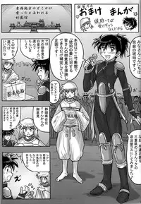 Takenokoya - Kohaku no Tsubo Manga Ban (Inuyasha)