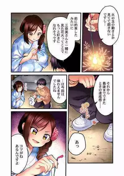 Uta no Oneesan Datte H Shitai ~Konnakao, TV no Mae Minna ni wa Miserarenai yo... 01-16