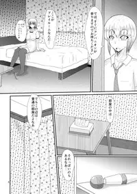 (Futaket 12) [Kurotoya (Kuroda Kuro)] Futanari no Watashi ga NH Health ni Itte Mita Hanashi