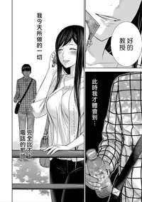 [Shikishiro Konomi] Ayamachi、Hajimemashite Ch. 1-8 [Chinese] [漢化組漢化組xFoxglove]