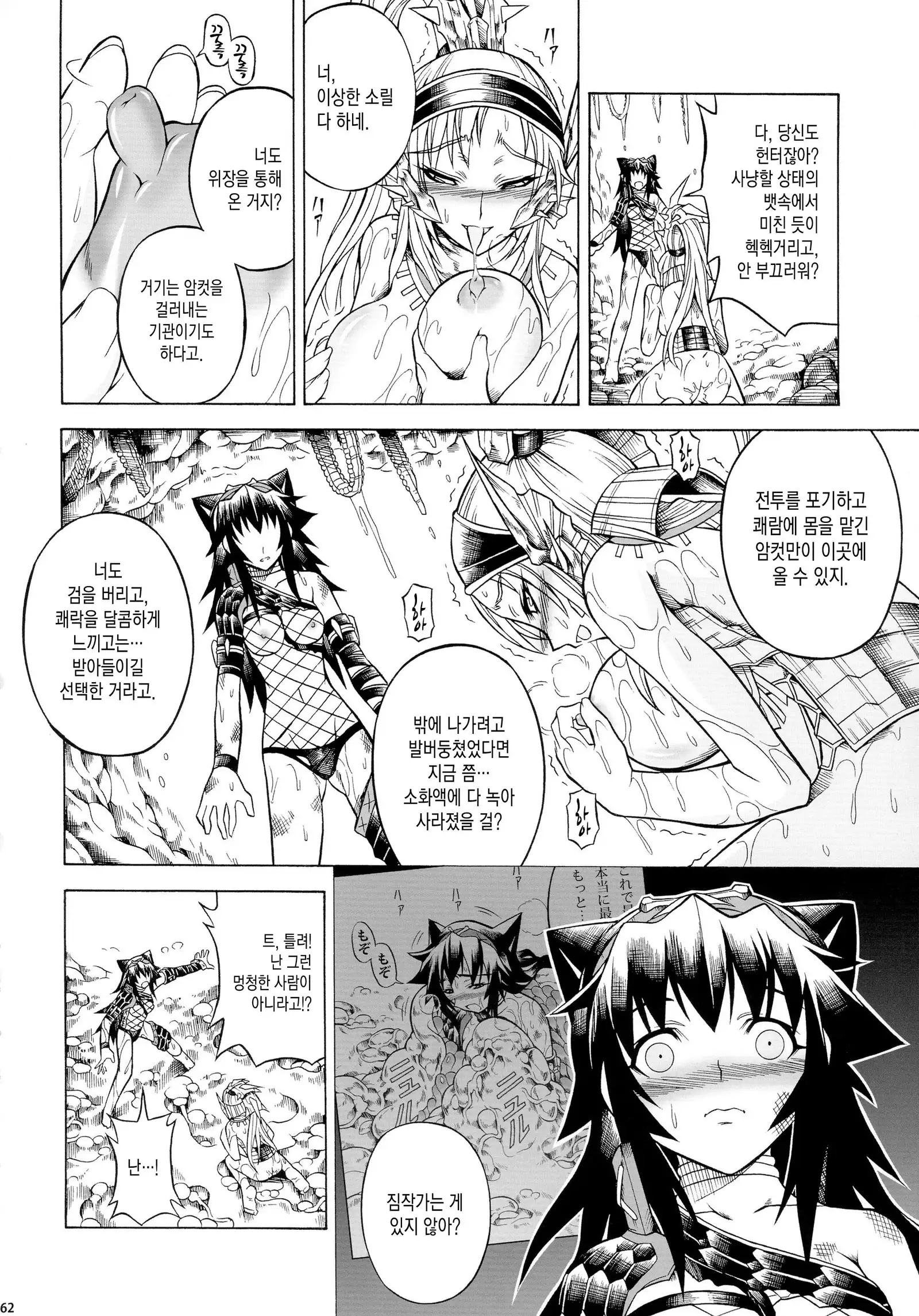 Solo Hunter-tachi no Seitai ch.1~3