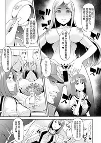 Waga Tame ni Buta wa Naku Ch. 1-3