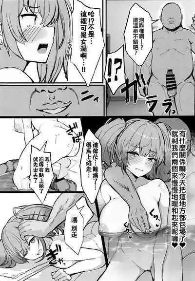 (C101) [Vivido (Kumasaku Tamizou)] JK Atlanta Papakatsu Inran Kikou Hen (Kantai Collection -KanColle-) [Chinese] [纯情志保P汉化]