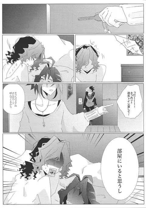 Zettai-tekina kankei