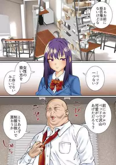 [Shironekoya] Namaiki Futago Reijou Saimin Appli de Chinpo Ochi 2