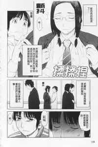 [Yarii Shimeta] I Love! [Chinese]