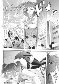 [Tendou Masae] Seisenki Soul Gear