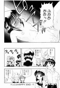 [Niiruma Kenji] Natsumi ga Iku