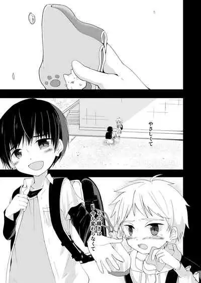 [Pfactory (Pikachurin)] Sugar Spice wa Sukoshi dake [Digital]