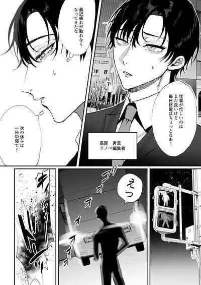 Tensei shitara erotorappudanjon no inma ni nattetakedo akarui i sekai seikatsu o mezashite chijou ni demasu