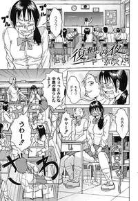 Gekkan Comic MOOG 2007-07 Vol. 29