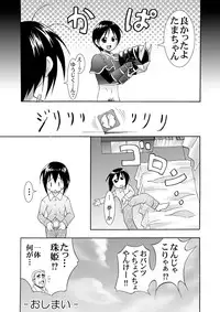 [Marukaya (Hiro Kazuki)] Kahanshin Blade (Bamboo Blade) [Digital]