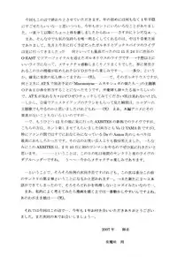 (C73) [D'ERLANGER (Yamazaki Show)] KISS TREATMENT (KiMiKiSS)