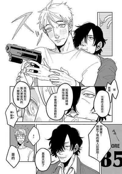 [Nola Obake] M no Kyouten | M的教典 Ch. 1-6 + 特典 [Chinese] [冒险者公会] [Digital] [完结]