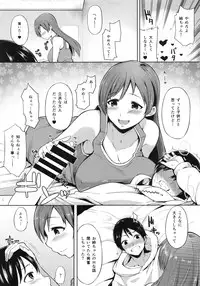 (C86) [Rorinoutage (Shimantogawa)] Nitta Minami no Otouto Tsumamigui (THE IDOLM@STER CINDERELLA GIRLS)