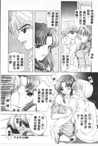 [Ozaki Mirai] Boy Meets Girl 2 [Chinese]