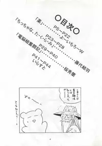 [Onnanoko Himitsu Seisan Koujou (Youichirou W)] Budou ~Bishoujo Kajuu~ (Rurouni Kenshin)