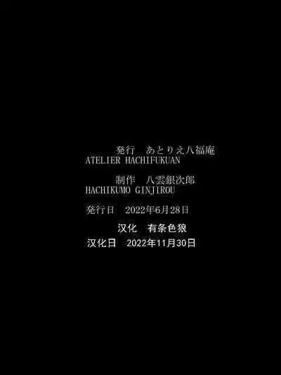 Superheroine Yuukai Ryoujoku ANOTHER TRY 05