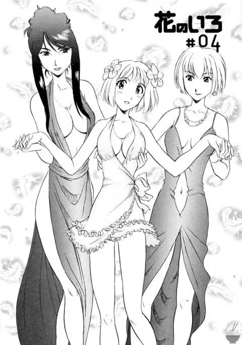 Hana no Iro Chapter 4