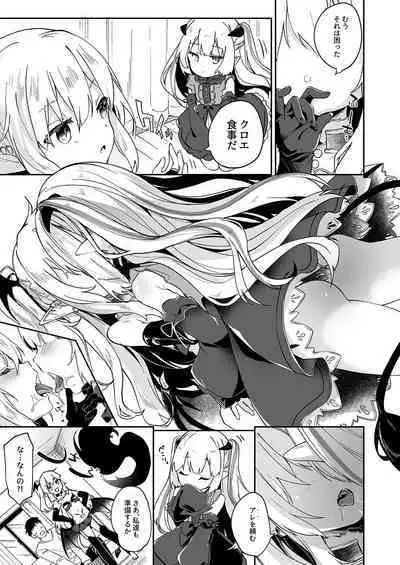Boku wa Chiisana Succubus no Shimobe 2&3