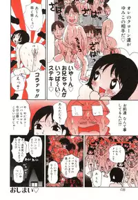 [Machino Henmaru] The Family Kazoku