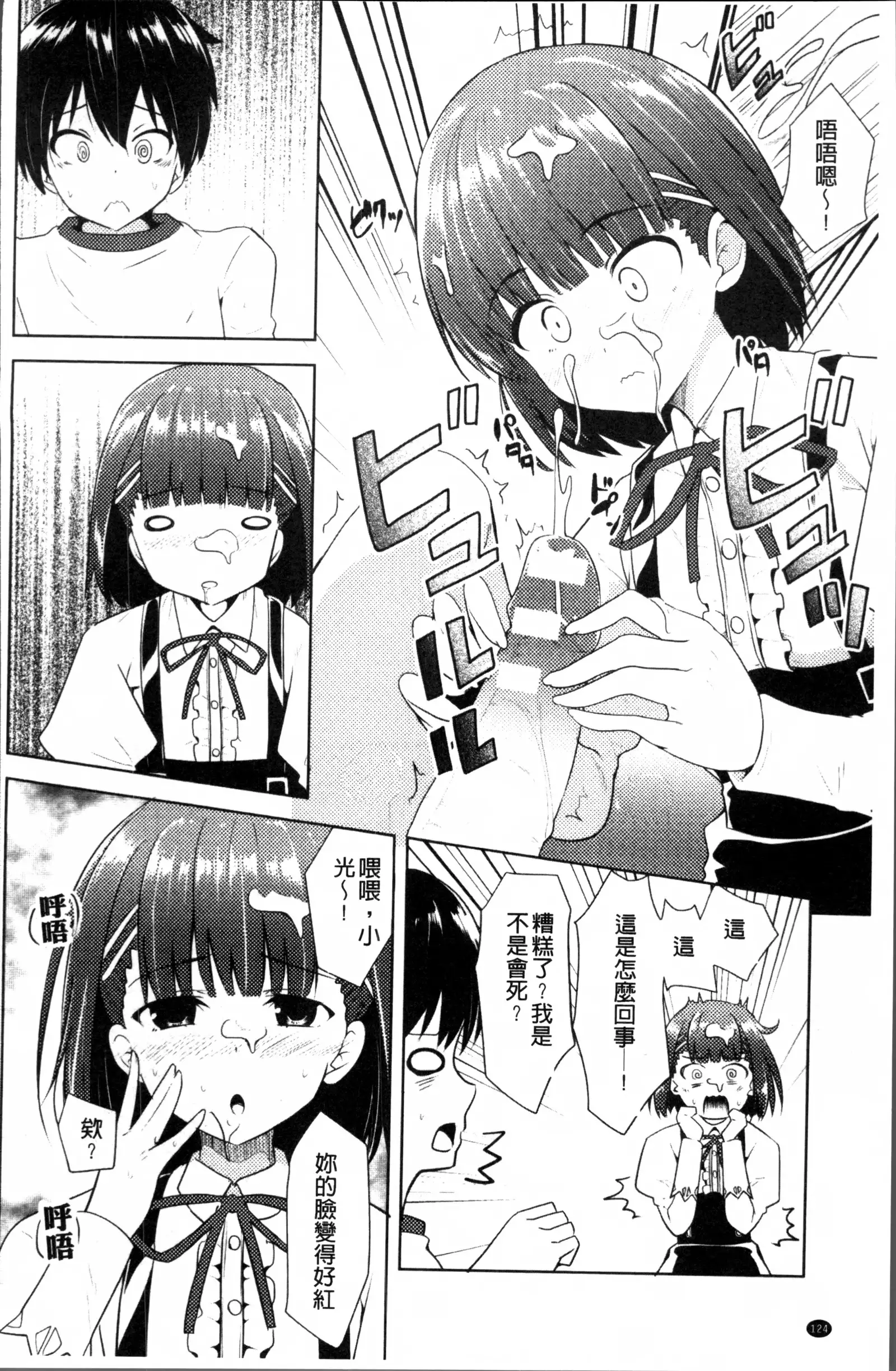 2D Comic Magazine Onna dake no Sekai de Boku wa mou Dame kamo Shirenai