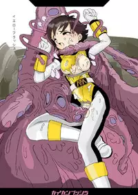 [Yamadamaya (yama)] Kaikan Busshitsu ver.0.6