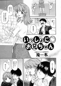 COMIC AUN 2005-01 Vol. 104