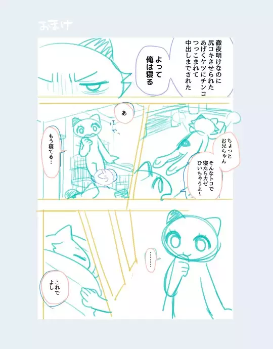 Futanari no Imouto ni Ani ga Horareru Dake no Hanashi