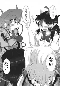 (Reitaisai 15) [Nuigurumiya-san (Ichi)] Oshioki (Touhou Project)