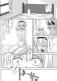[A・O・I] 東方相聞歌 (Touhou)
