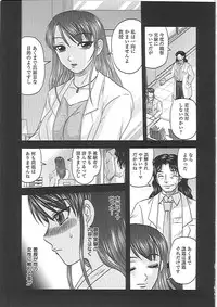 [Tendou Itto] Gifu no Nikuyome